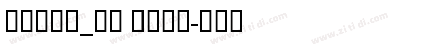 ProUN_AZ Bold字体转换